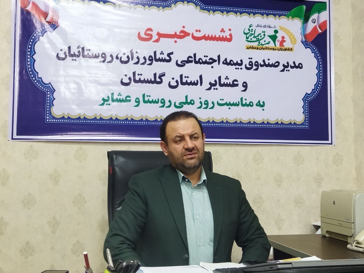 ۱۱۰ هزار گلستانی زیر چتر بیمه روستایی و عشایری هستند